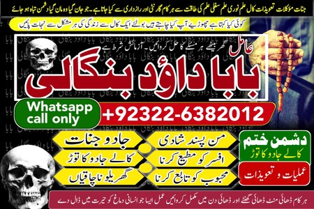 PK | Lahore  #1 African Spiritual Healer London | Spiritual Hea
