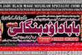 Pk | Dubai No1 | Black magic | kala jadu manpasand shadi in laho