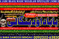 PK | Oman #1 Best Black Magic Specialist Near Me | Spiritual Hea