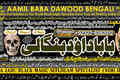USA No1 | Amil Baba In Sahiwal, Okara, Hafizabad, Mandi Bahauddi