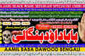 UAE No1 | Amil Baba In Lahore | Kala Jadu In Lahore | Best Amil