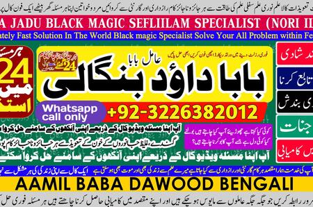 Best Sindh #1 kala jadu karne wale ka contact number | kala jadu