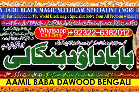 London No1 | pk | Powerful Vashikaran Specialist Baba | Vashikar