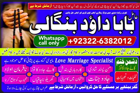 PK | Oman #1 Black magic Expert | Specialist in Uk, Usa, Uae, Lo