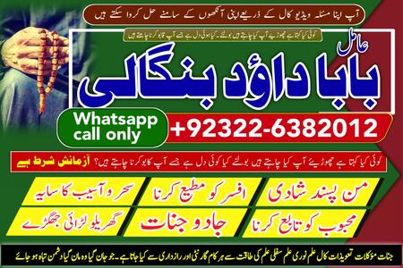 PK | Lahore  #1 Amil Baba In Uk, Usa, Uae, London, Canada, Engl