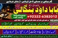 PK | Oman #1 African Spiritual Healer London | Spiritual Healer