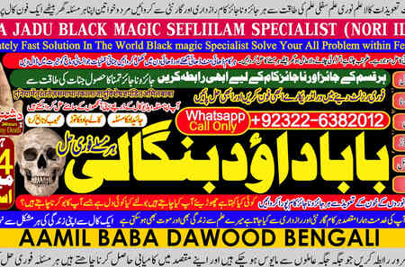 UAE No1 Pk | kala Ilam Expert | Specialist In Bahawalpur, Sargod