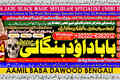 UAE No1 Pk | kala Ilam Expert | Specialist In Bahawalpur, Sargod