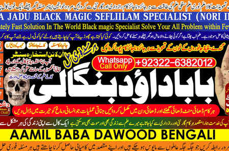 USA No1 | Amil Baba in Quetta, Gujranwala, muzaffarabad, Kashmir