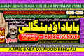Italy No1 | Amil baba in pakistan | Amil Baba in Karachi | Black