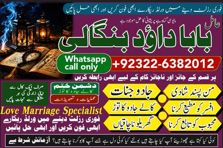 PK | Oman #1 Amil Baba In Karachi | Kala Jadu In Karachi | Amil