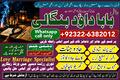 PK | Oman #1 Amil Baba In Karachi | Kala Jadu In Karachi | Amil