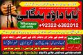 PK | Lahore  #1 Amil Baba In Bahawalpur, Sargodha, Sialkot, She