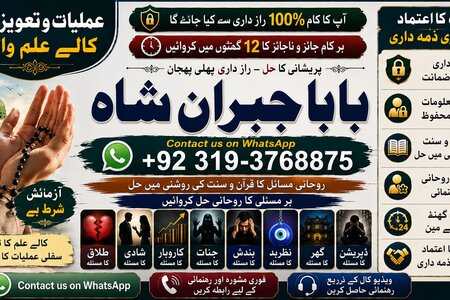 Qualified #1 Amil baba in Faisalabad | Amil baba in multan | Naj