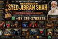 WorldWide #1 Best Black Magic Specialist Near Me | Spiritual Hea