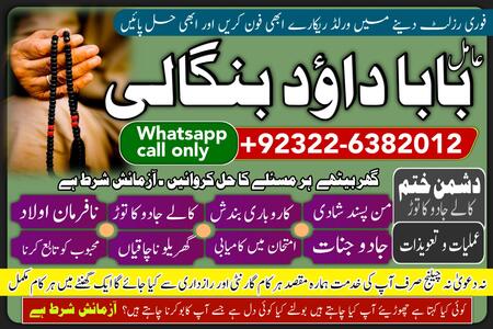PK | Lahore  #1 Black Magic Expert | Specialist In Bahawalpur,