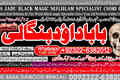 Pk | Dubai No1 | Rohani Baba In Karachi | Bangali Baba Karachi |
