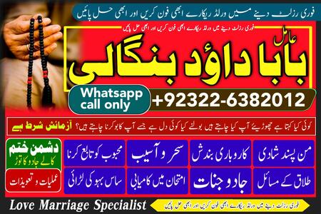 PK | Oman #1 Kala Jadu  Expert | Specialist In Malaysia | Kala J