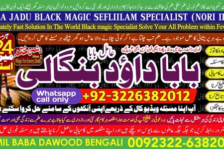 Best Karachi  #1 Black Magic Expert | Specialist in Quetta, Gujr
