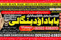 PK Uk No1 | Online Amil Baba in London | Amil Baba in Spain | Am