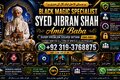 Arthorized #1 Kala Jadu  Expert | Specialist In Germany | Kala J