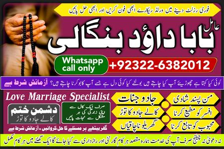 PK | Oman #1 Black Magic Specialist In Faislabad | kala jadu Lov