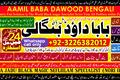 Best Sindh #1 Amil baba in Faisalabad | Amil baba in multan | Na