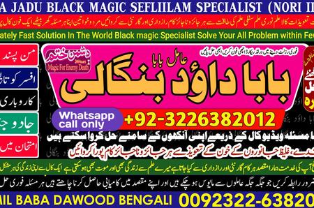 Best Karachi  #1 Pakistani Amil Baba | Real Amil baba In Pakista