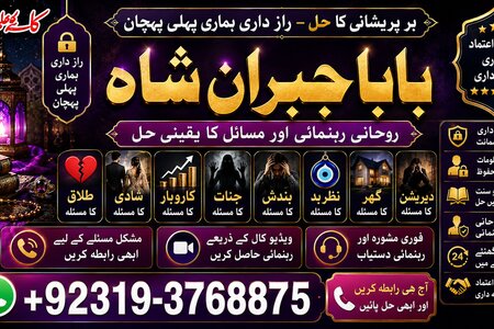 Qualified #1 kala jadu karne wale ka contact number | kala jadu