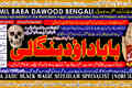 UAE No1 | Kala Jadu  Expert | Specialist In Qatar | Kala Jadu  E