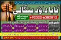 PK | Oman #1 kala ilam Expert | Specialist in Uk, Usa, Uae, Lond