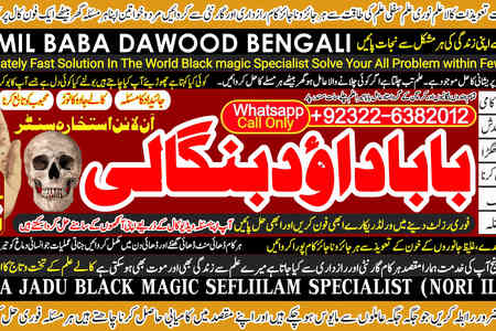 UAE No1 | Amil baba in Faisalabad | Amil baba in multan | Najomi