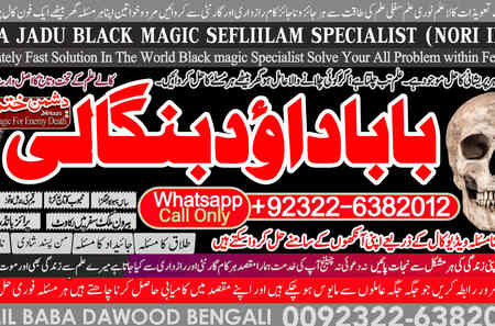 PK | Lahore  #1 Powerful Vashikaran Specialist Baba | Vashikara