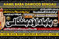 PK | Oman #1 Black magic | kala jadu manpasand shadi in lahore,