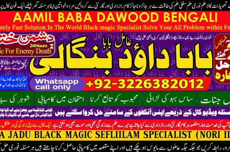 Best Sindh #1 Amil Baba in Quetta, Gujranwala, muzaffarabad, Kas