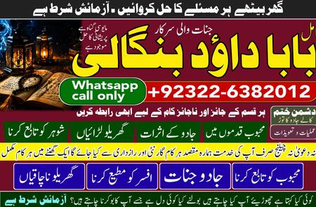 PK | Lahore  #1 Vashikaran Specialist In Usa | Vashikaran Speci