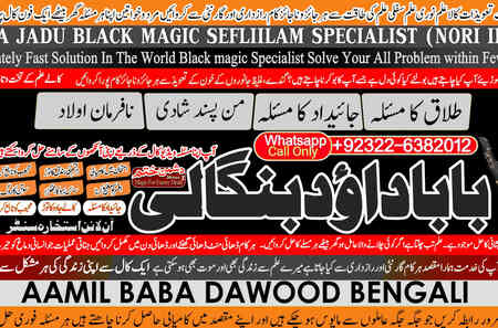 UAE No1 Pk | Amil Baba In Karachi | Kala Jadu In Karachi | Amil