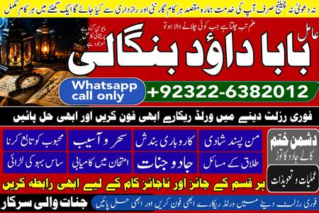 PK | Oman #1 Online Love Vashikaran Specialist | Kala Jadu Exper