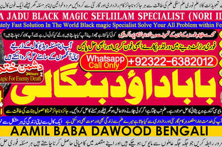 Italy No1 | Black Magic Expert | Specialist in Quetta, Gujranwal