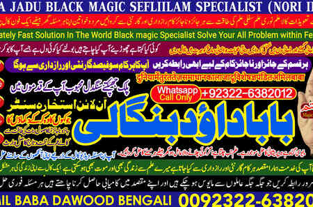 USA No1 | Black Magic Expert | Specialist in Quetta, Gujranwala,