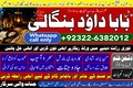 PK | Canada’s #1 Kala Jadu  Expert | Specialist In Malaysia | Ka