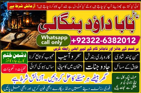 PK | Oman #1 Online Kala Ilam  Expert | Specialist In Dubai | Ka