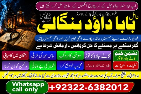 PK | Canada’s #1 Black Magic Specialist In Peshwar | Black Magic