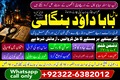 PK | Canada’s #1 Black Magic Specialist In Peshwar | Black Magic