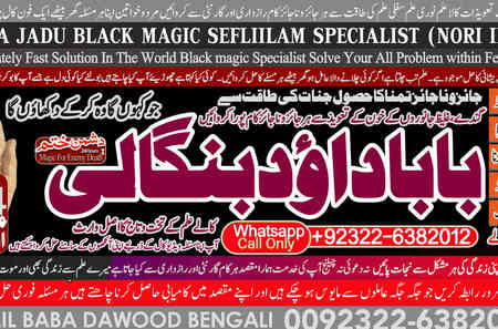 Pk | Dubai No1 | Black magic specialist baba ji | love problem s