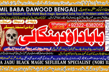 Pk | Canada No1 | Amil In Karachi | Best Amil In Karachi | Banga