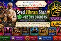 Arthorized #1 Powerful Vashikaran Specialist Baba | Vashikaran S