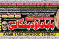 UAE No1 | Rohani Baba In Karachi | Bangali Baba Karachi | Online