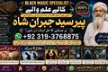 WorldWide #1 Powerful Vashikaran Specialist Baba | Vashikaran Sp