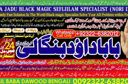 Pk | Dubai No1 | Amil Baba in Quetta, Gujranwala, muzaffarabad,